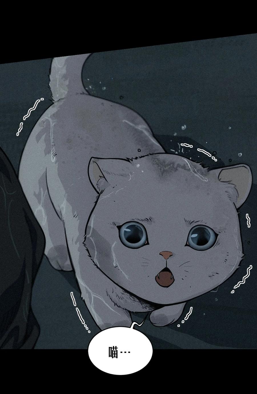 灵笼 · 月魁传 32话 妮娅（上） 第20页