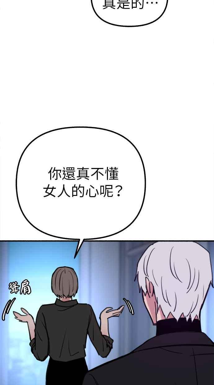 隐密的缪思 第50话 月蚀里的巨大阴影 第23页