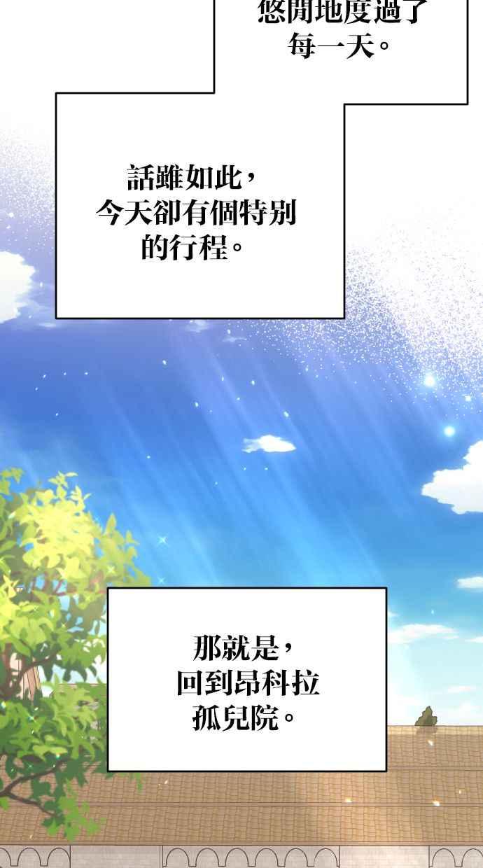 《我的婆家很爱我》第50话 第6页