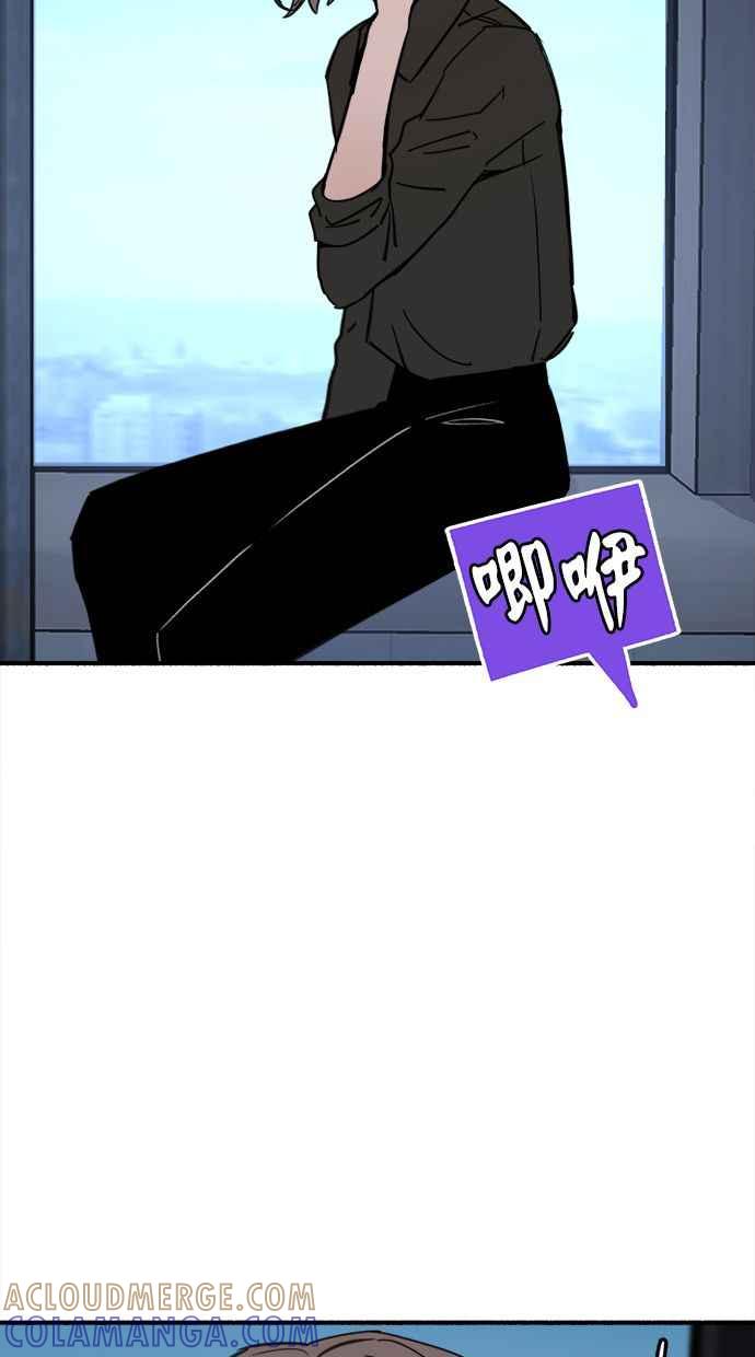 隐密的缪思 第50话 月蚀里的巨大阴影 第13页