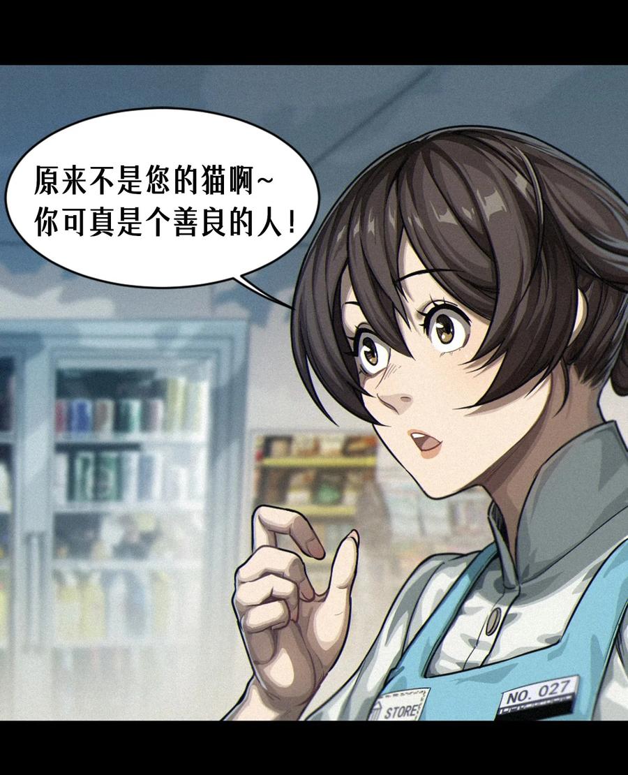 灵笼 · 月魁传 32话 妮娅（上） 第29页