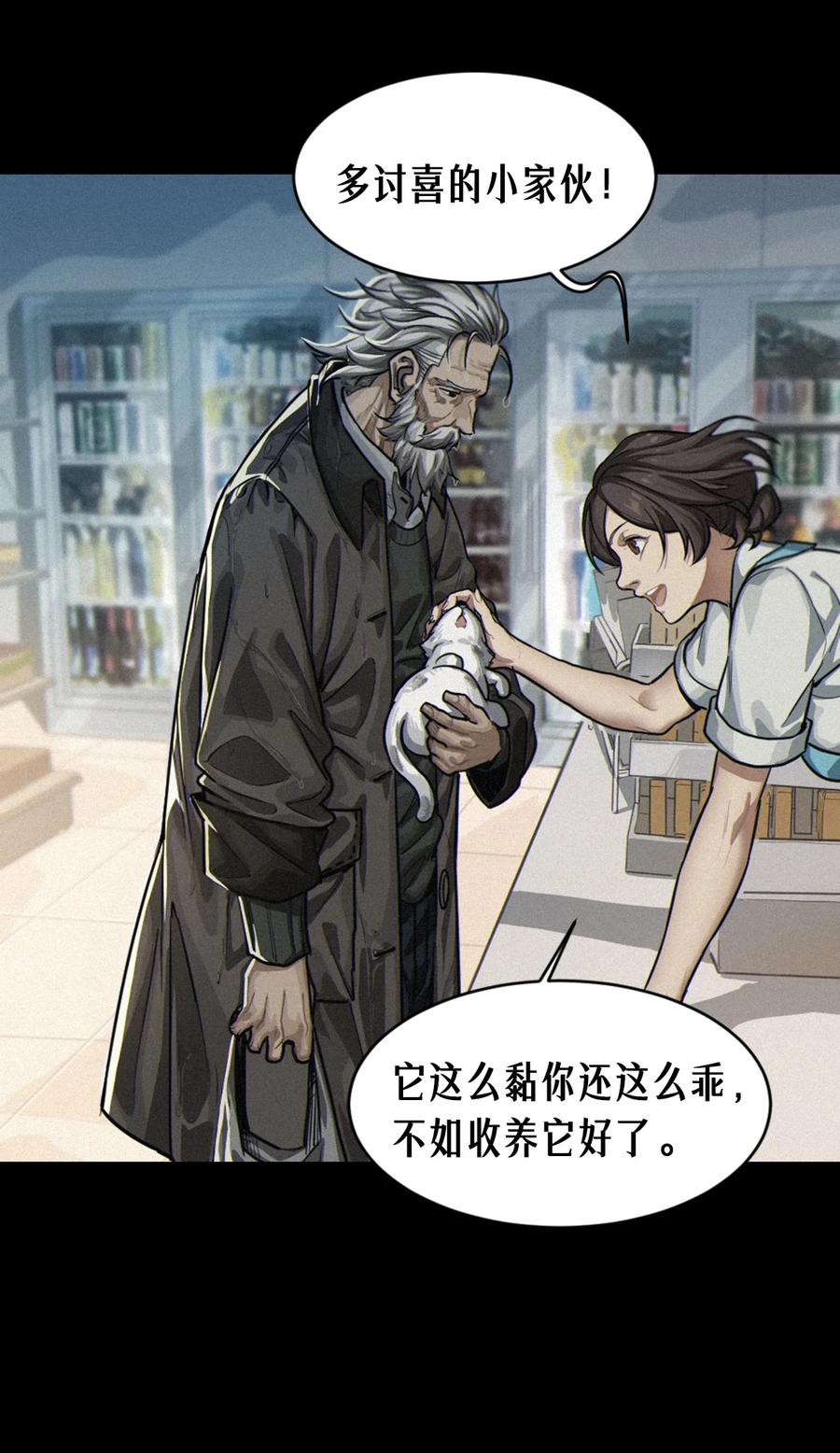 灵笼 · 月魁传 32话 妮娅（上） 第30页