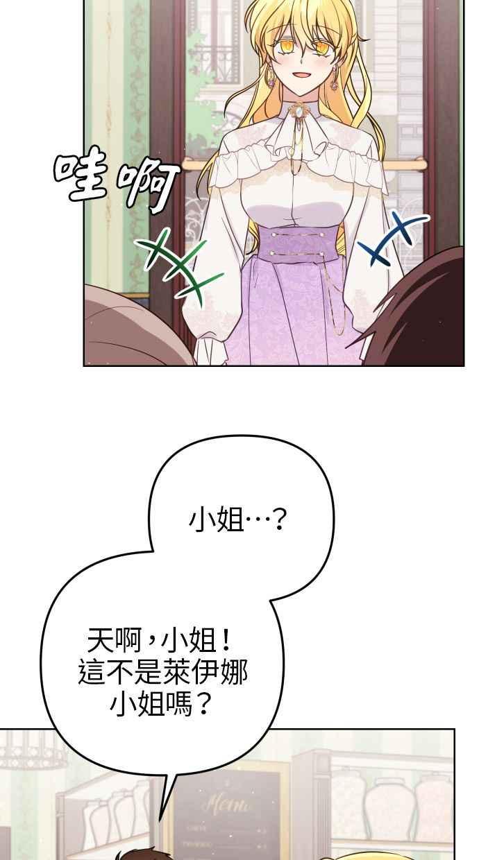 《我的婆家很爱我》第50话 第18页