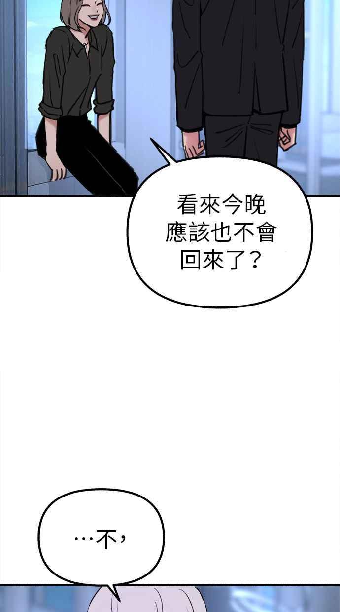 隐密的缪思 第50话 月蚀里的巨大阴影 第17页