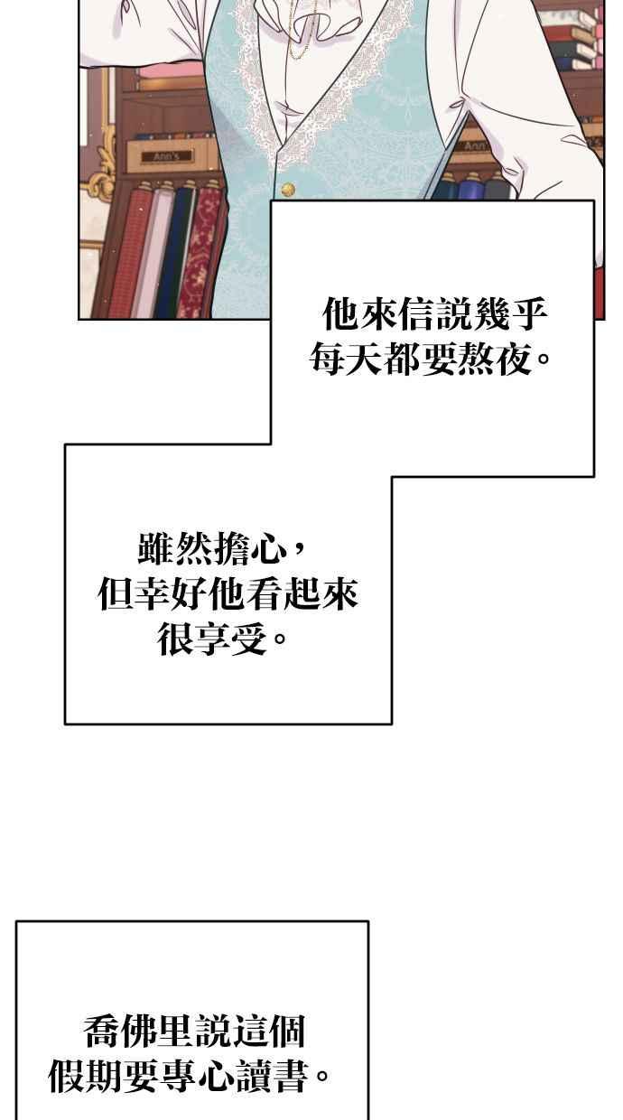 《我的婆家很爱我》第50话 第3页