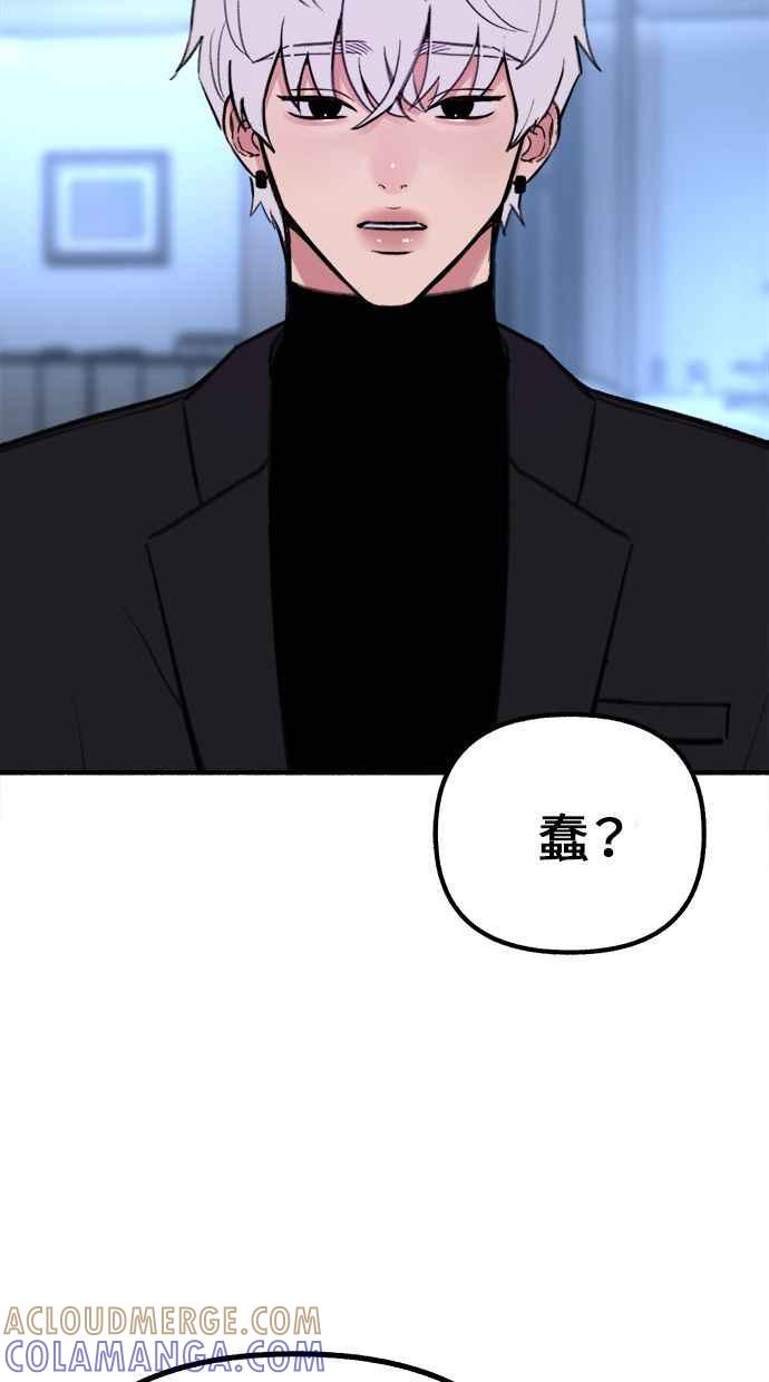 隐密的缪思 第50话 月蚀里的巨大阴影 第25页