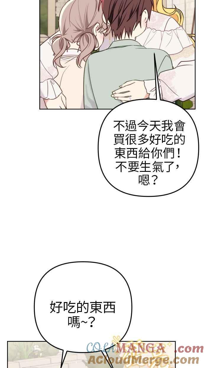 《我的婆家很爱我》第50话 第10页