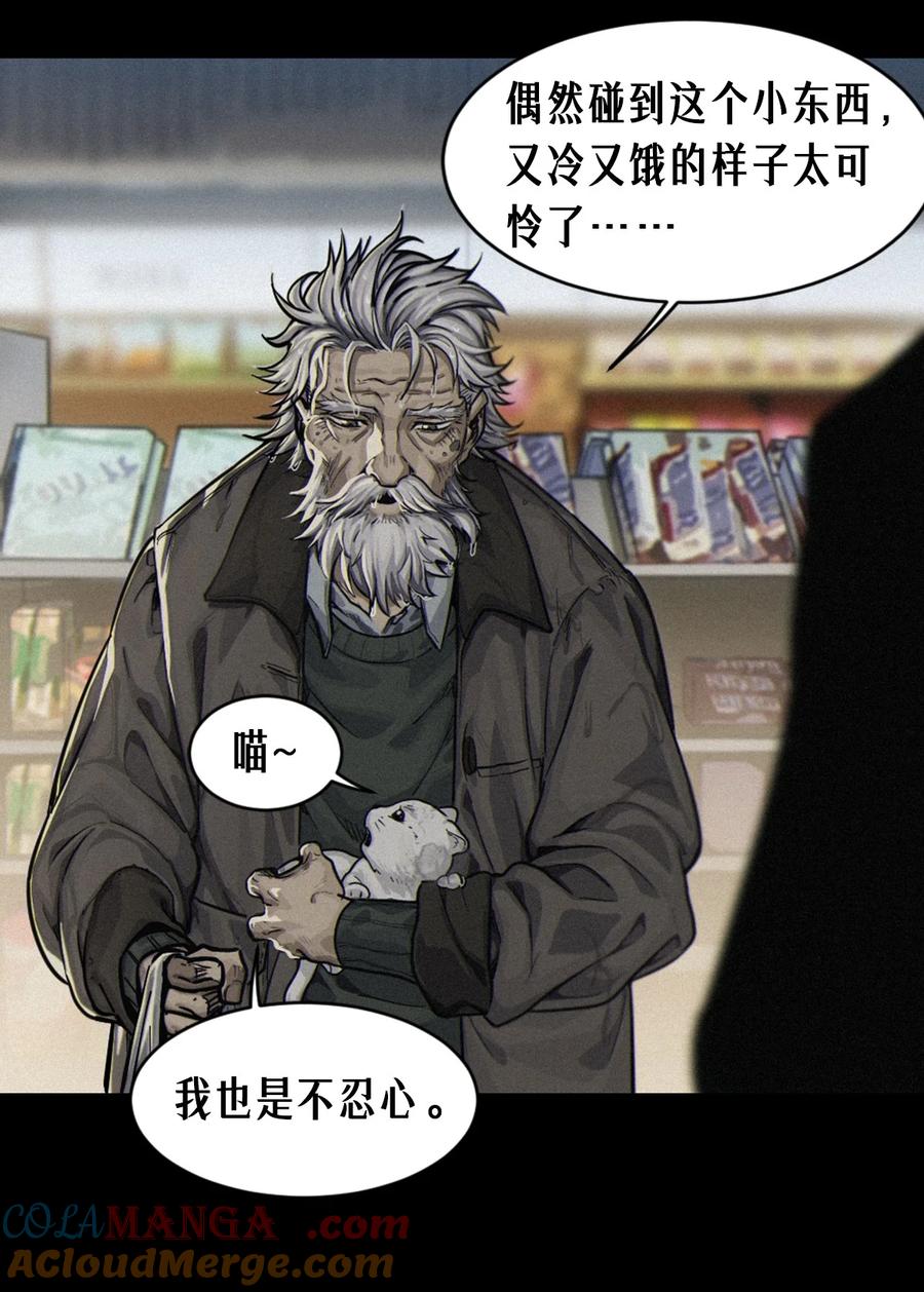 灵笼 · 月魁传 32话 妮娅（上） 第28页