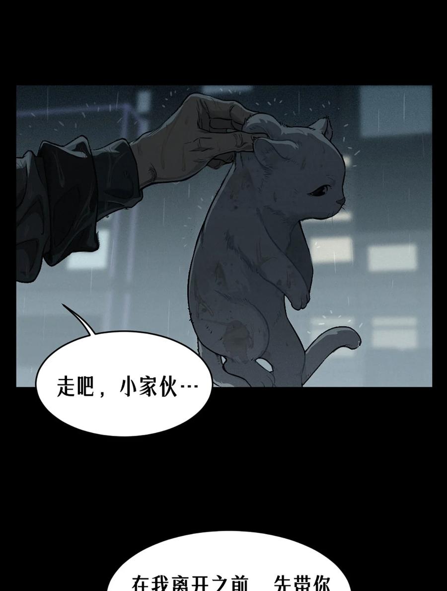灵笼 · 月魁传 32话 妮娅（上） 第24页