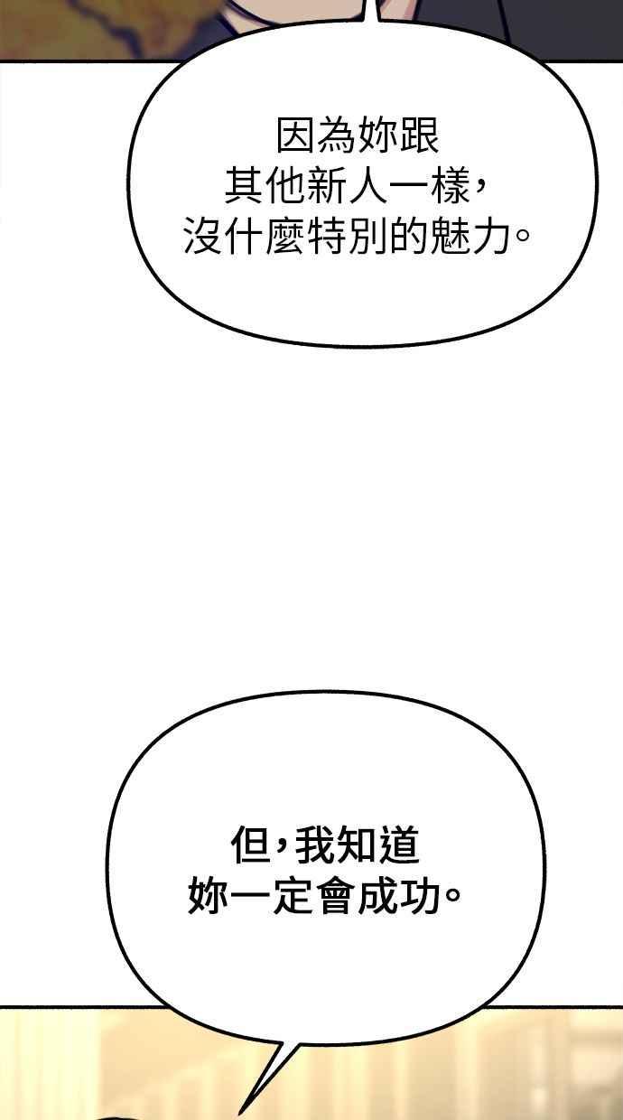 隐密的缪思 第50话 月蚀里的巨大阴影 第32页