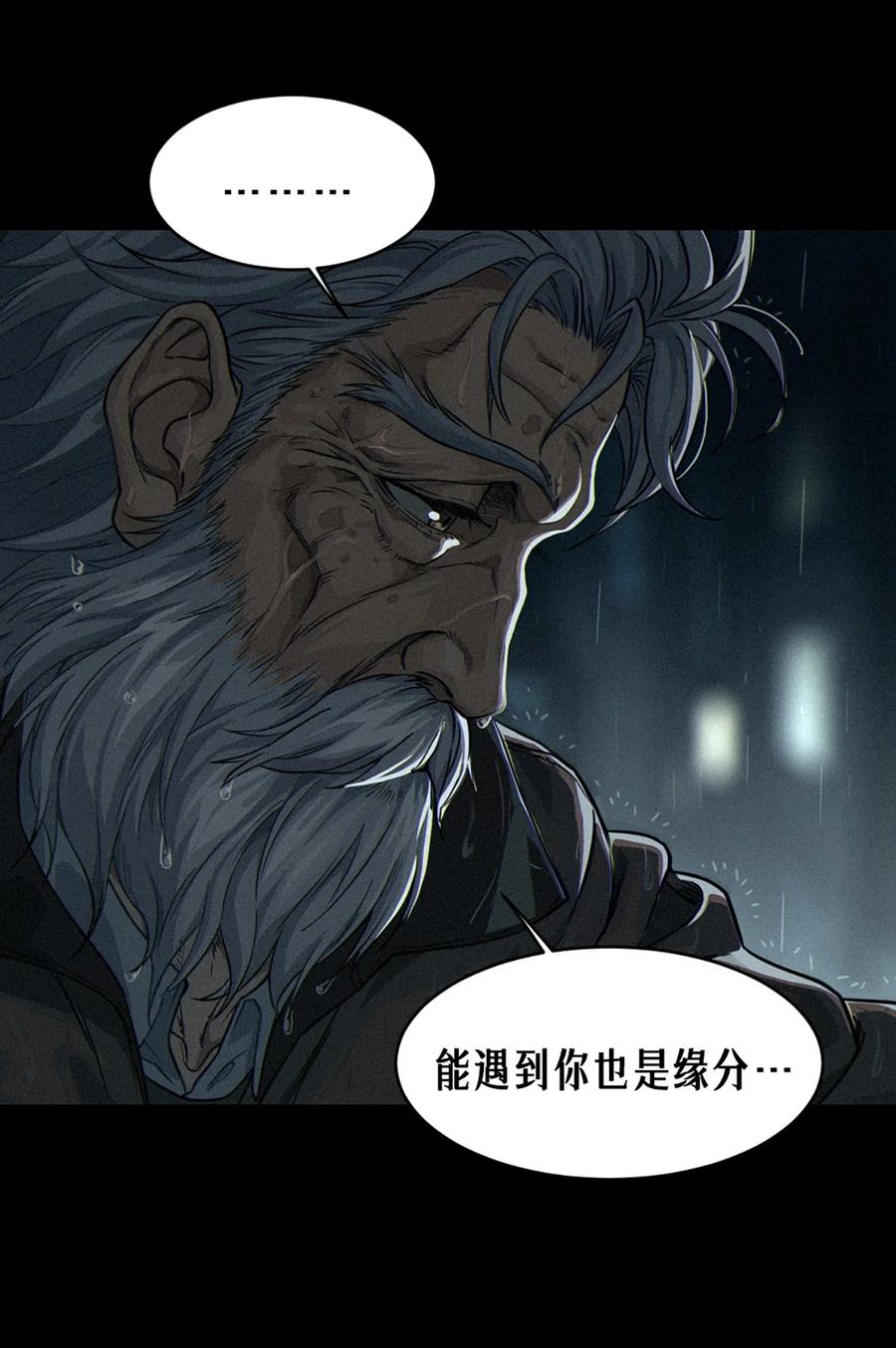 灵笼 · 月魁传 32话 妮娅（上） 第23页