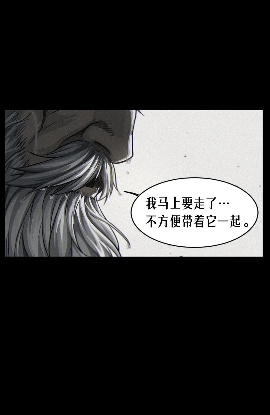 灵笼 · 月魁传 32话 妮娅（上） 第32页