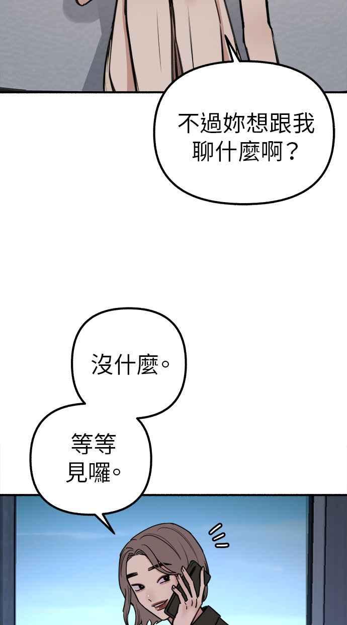 隐密的缪思 第50话 月蚀里的巨大阴影 第12页
