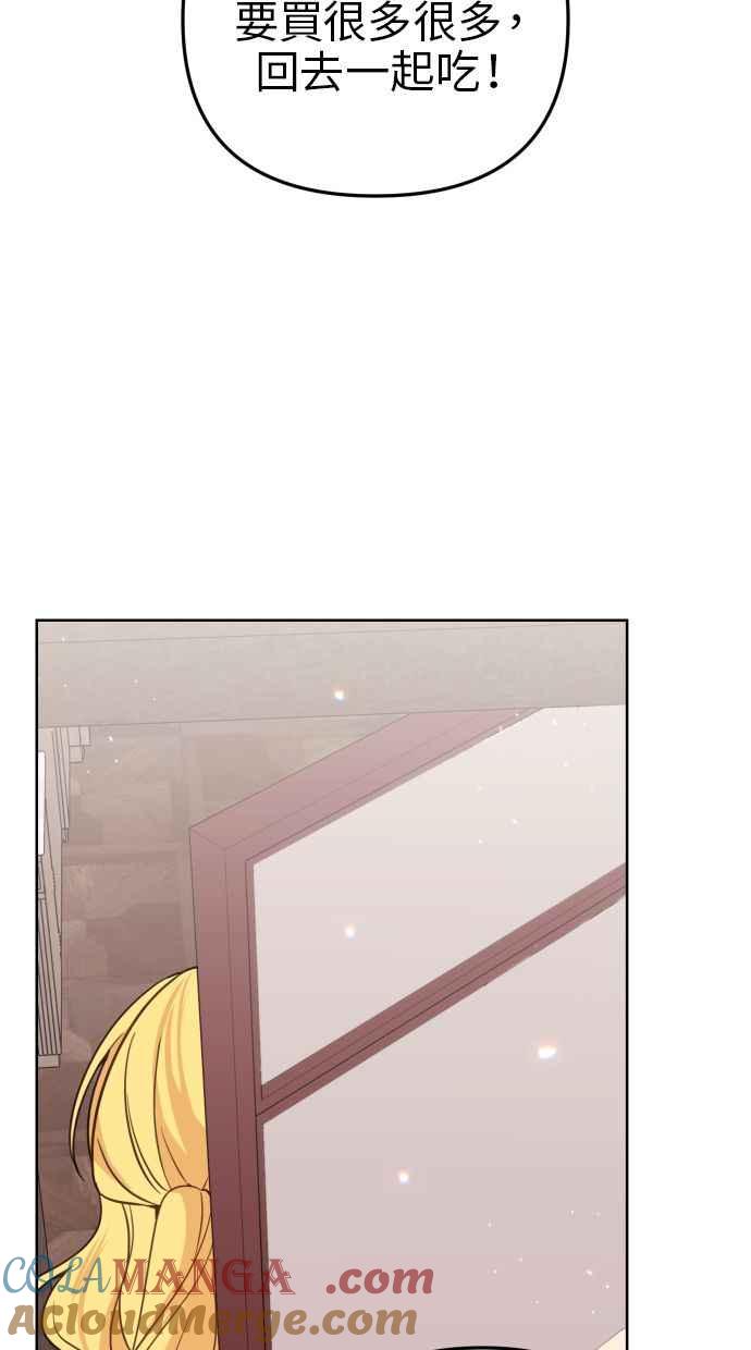 《我的婆家很爱我》第50话 第16页