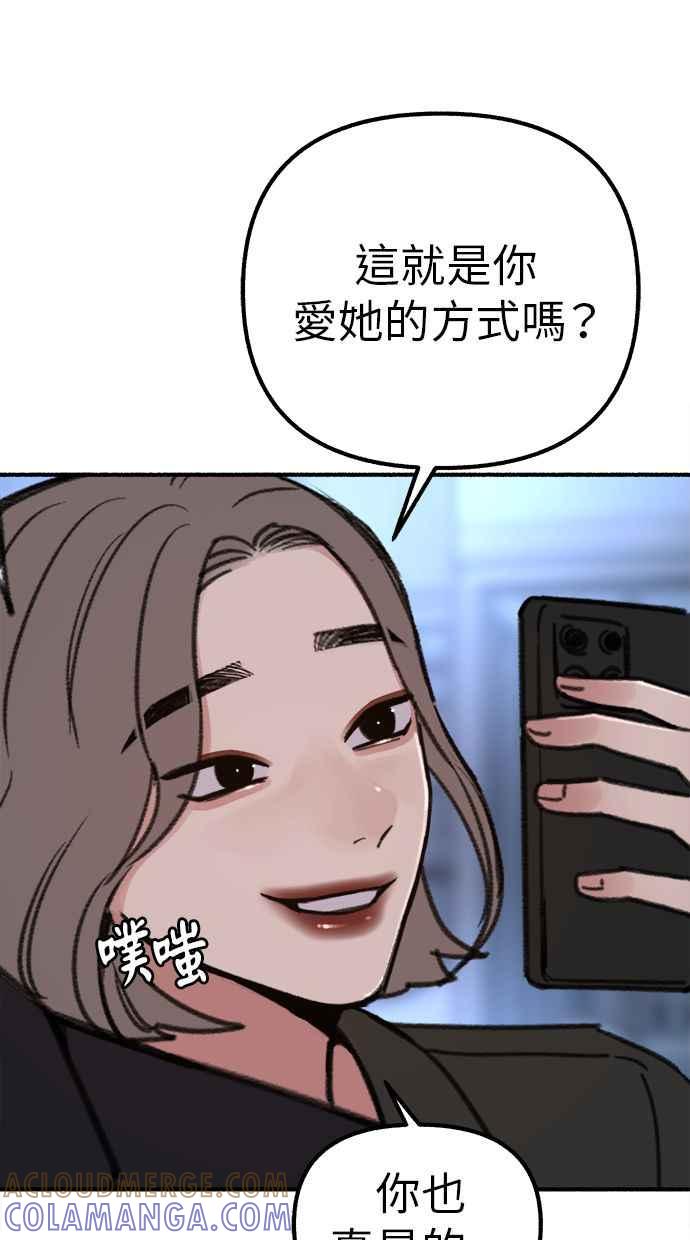隐密的缪思 第50话 月蚀里的巨大阴影 第22页