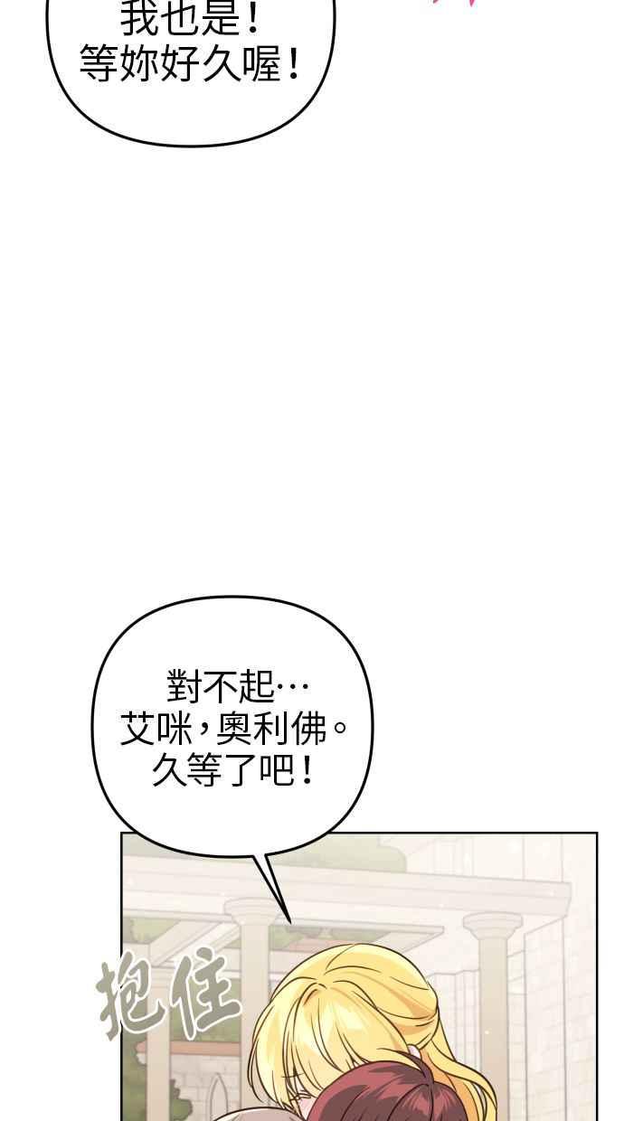《我的婆家很爱我》第50话 第9页