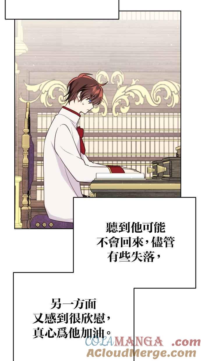 《我的婆家很爱我》第50话 第4页