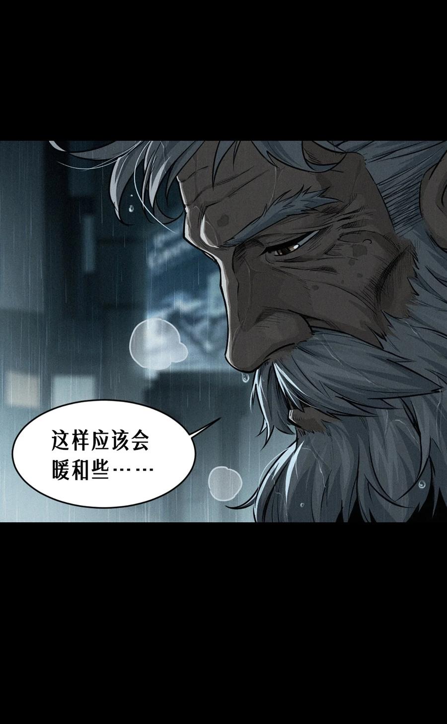 灵笼 · 月魁传 32话 妮娅（上） 第47页