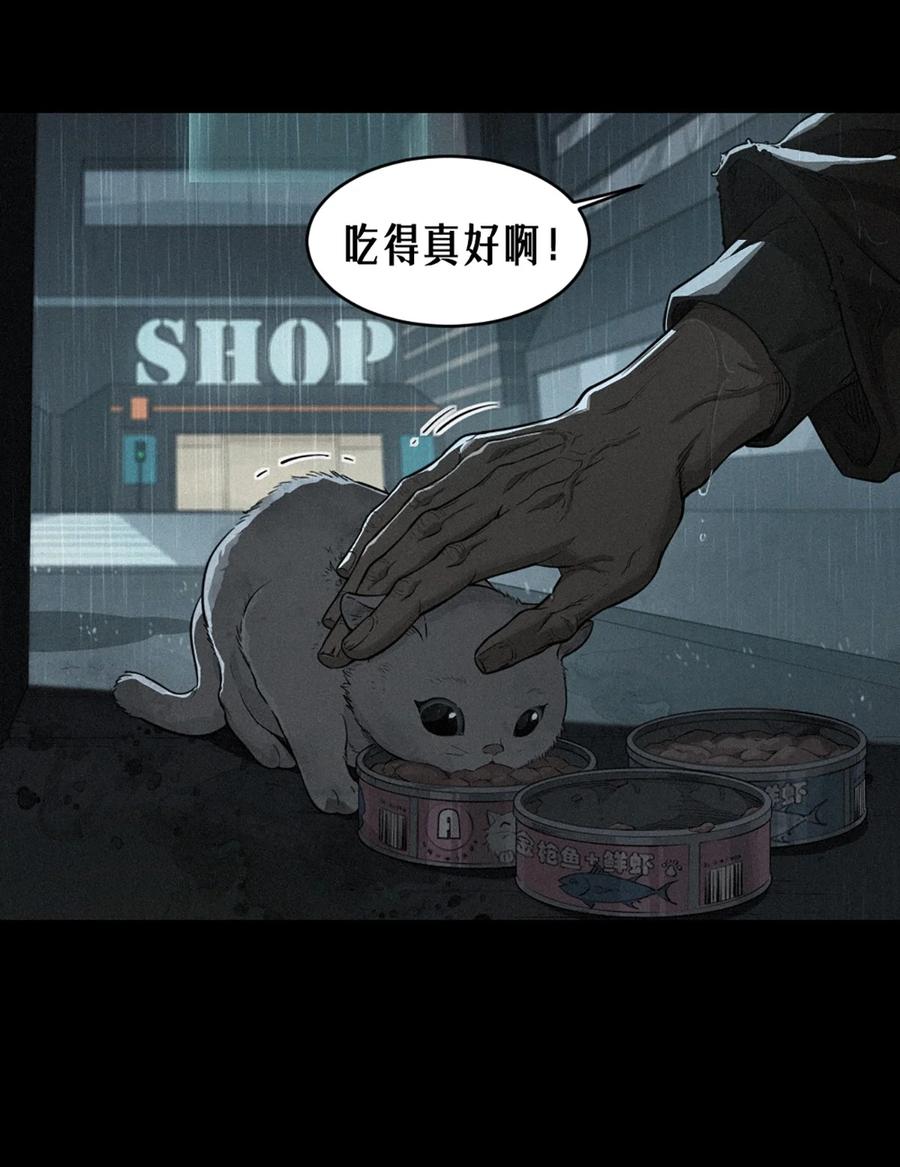 灵笼 · 月魁传 32话 妮娅（上） 第42页