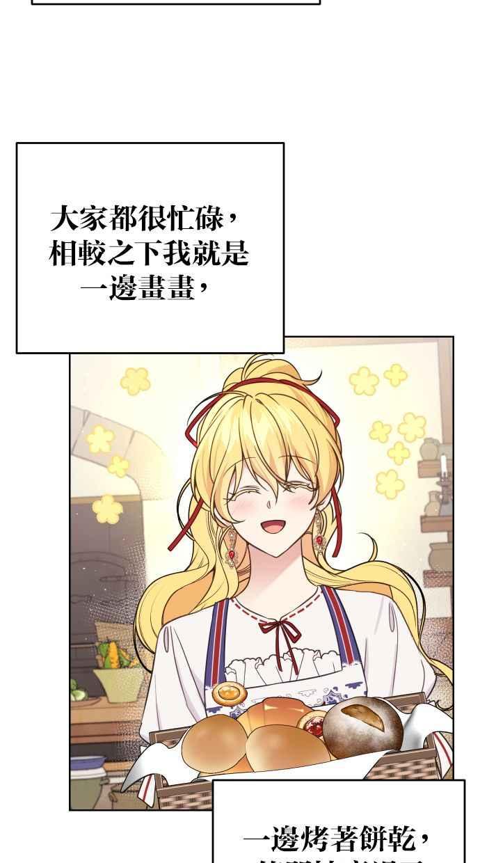 《我的婆家很爱我》第50话 第5页
