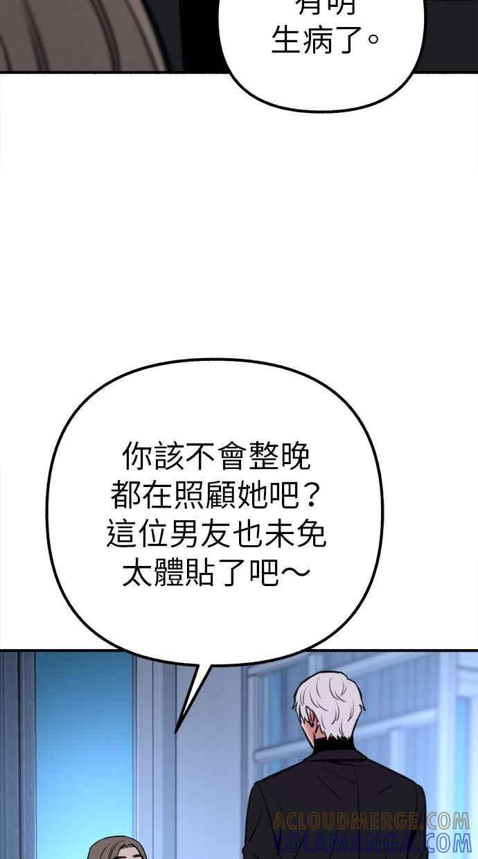 隐密的缪思 第50话 月蚀里的巨大阴影 第16页
