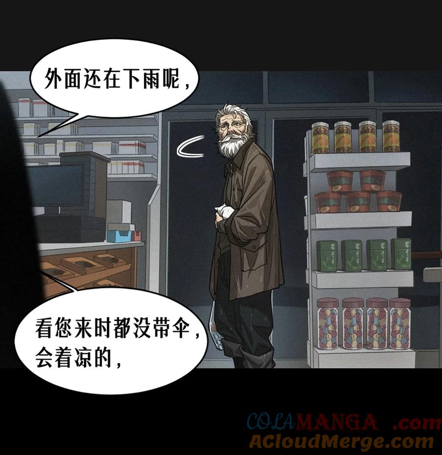 灵笼 · 月魁传 32话 妮娅（上） 第34页
