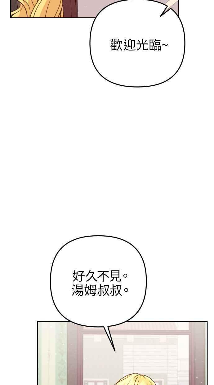 《我的婆家很爱我》第50话 第17页