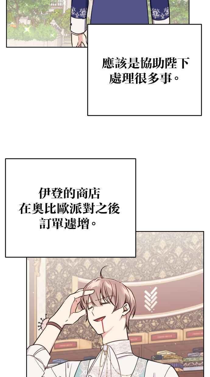 《我的婆家很爱我》第50话 第2页