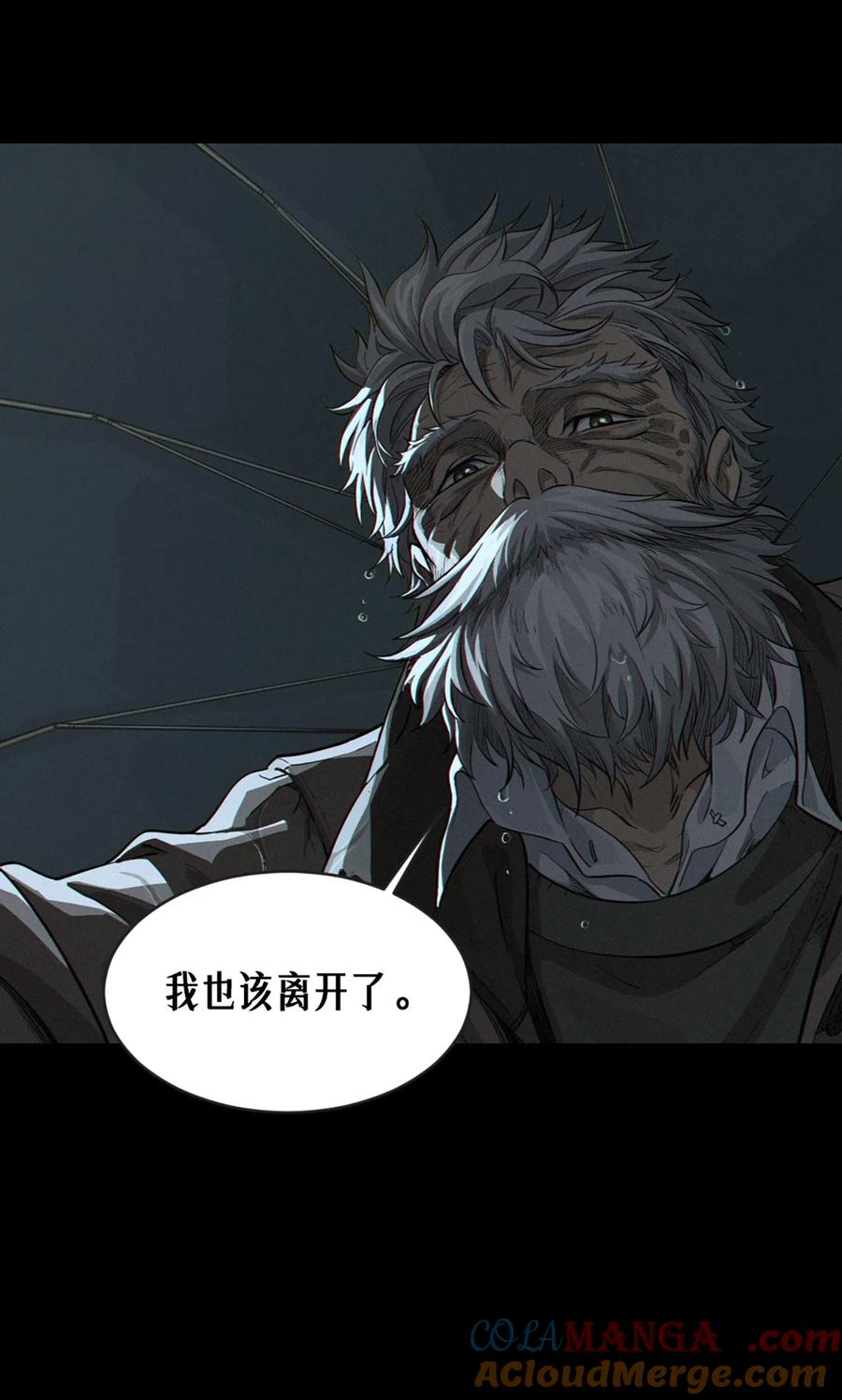 灵笼 · 月魁传 32话 妮娅（上） 第43页