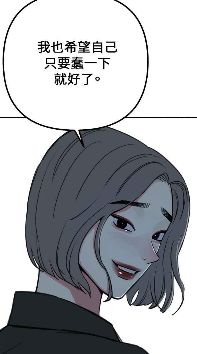 隐密的缪思 第50话 月蚀里的巨大阴影 第26页