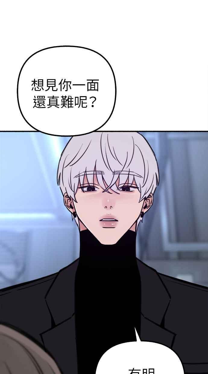 隐密的缪思 第50话 月蚀里的巨大阴影 第15页