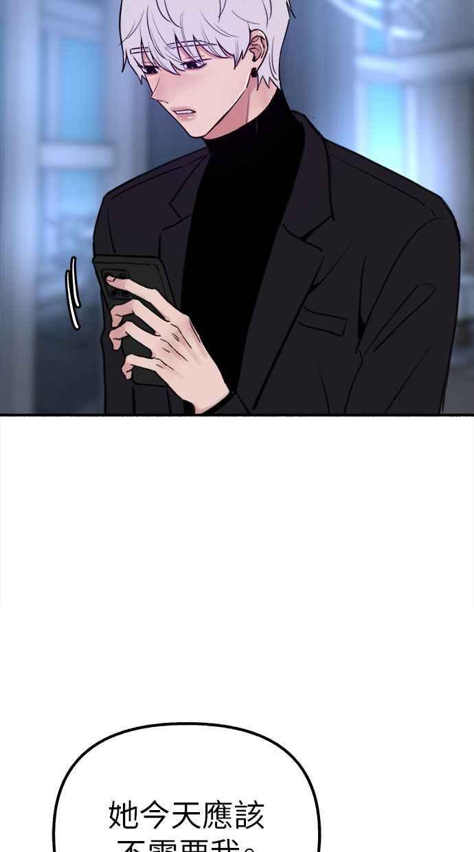 隐密的缪思 第50话 月蚀里的巨大阴影 第18页