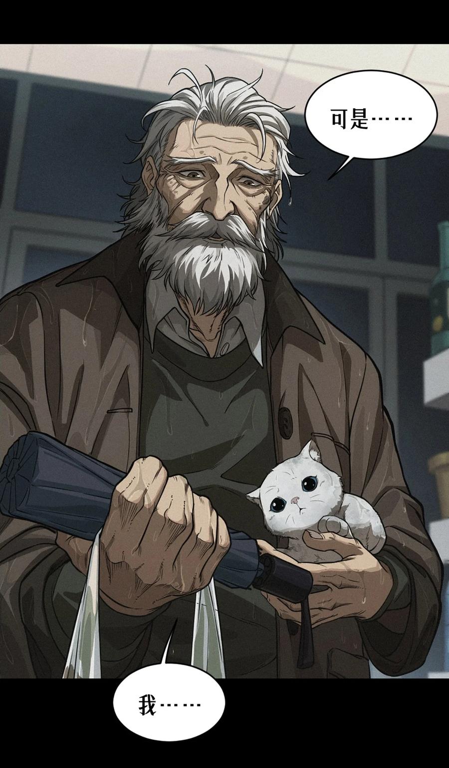 灵笼 · 月魁传 32话 妮娅（上） 第36页
