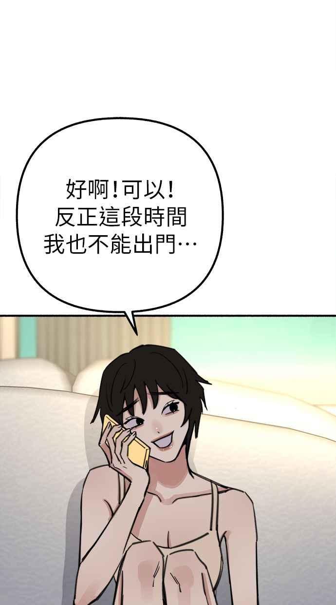 隐密的缪思 第50话 月蚀里的巨大阴影 第11页