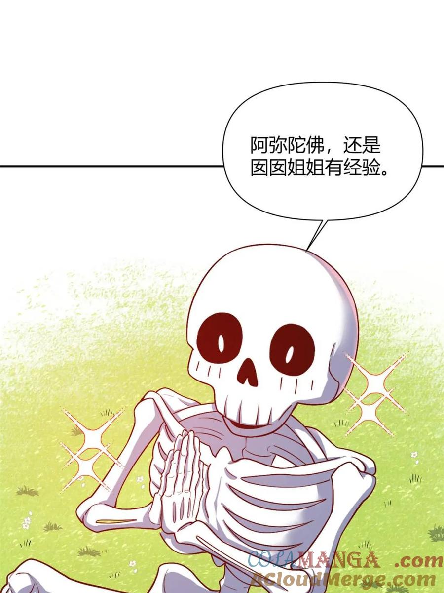《原来我是修仙大佬》第500话 500话 第58页