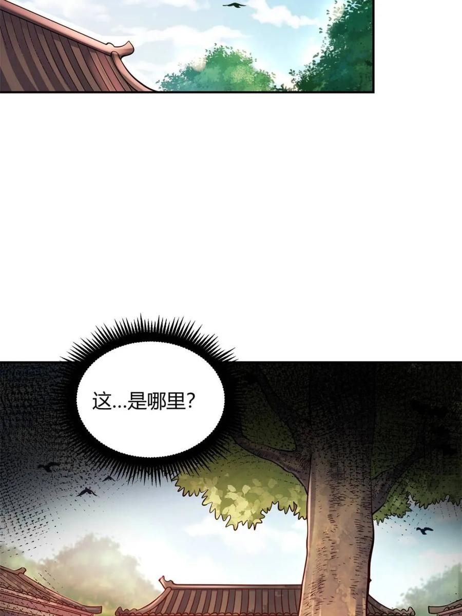 《原来我是修仙大佬》第500话 500话 第60页