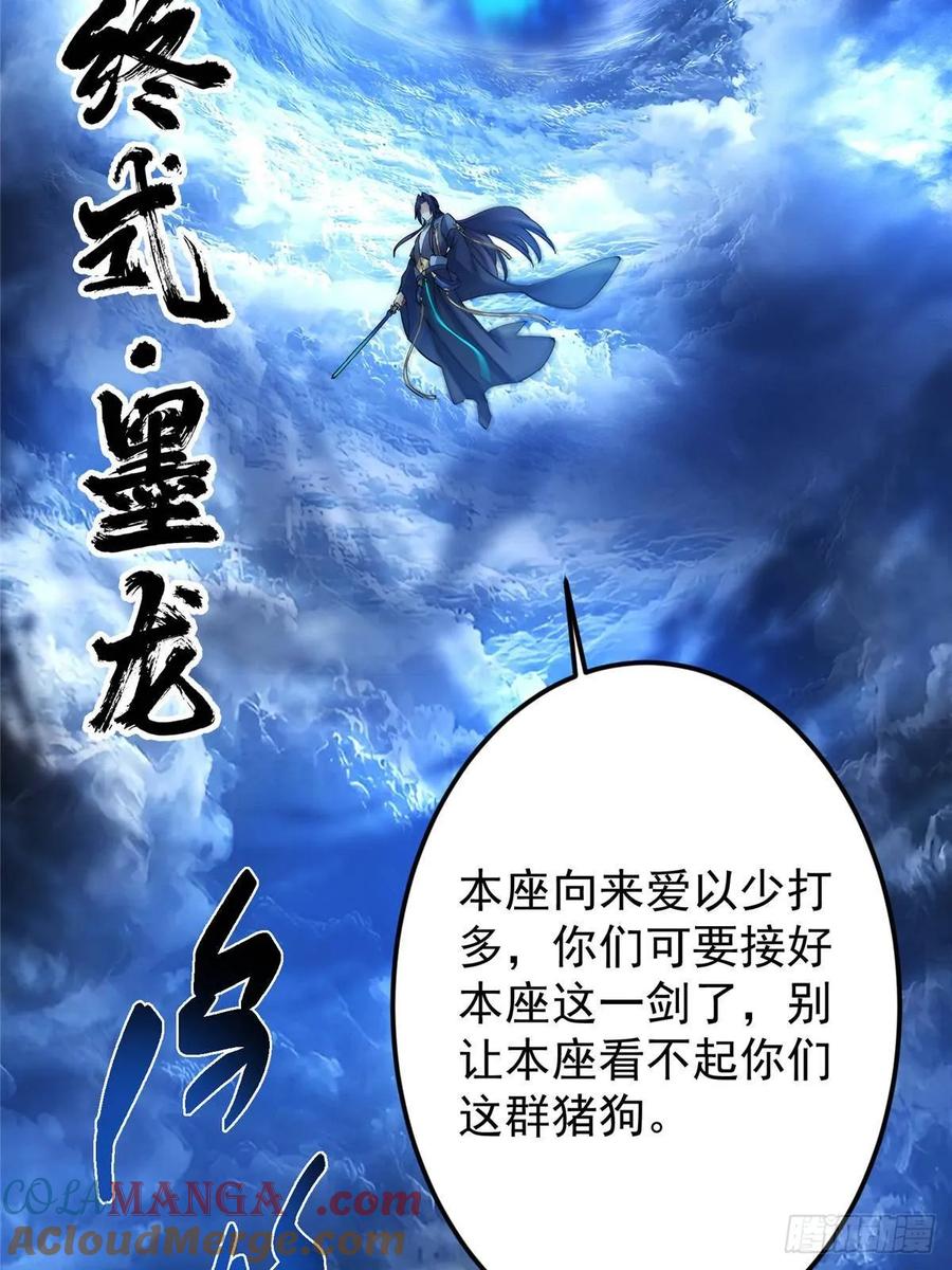 掌门低调点 488 那你们都是猪狗咯 第73页