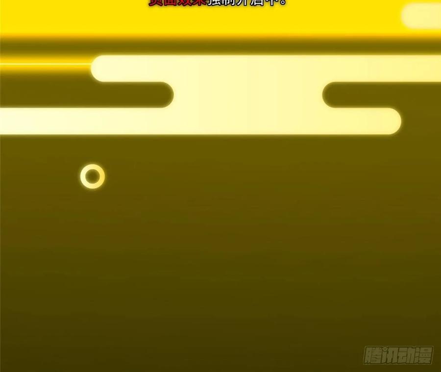 掌门低调点 490 天骄一路登神之剑！ 第126页