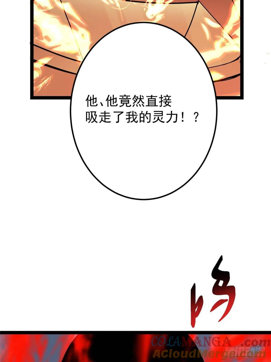 掌门低调点 490 天骄一路登神之剑！ 第121页