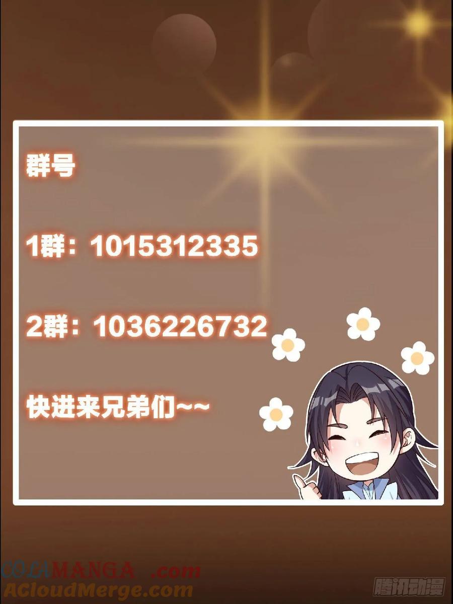 掌门低调点 490 天骄一路登神之剑！ 第129页