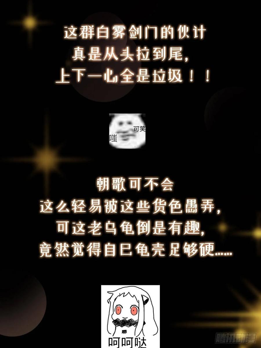掌门低调点 490 天骄一路登神之剑！ 第127页