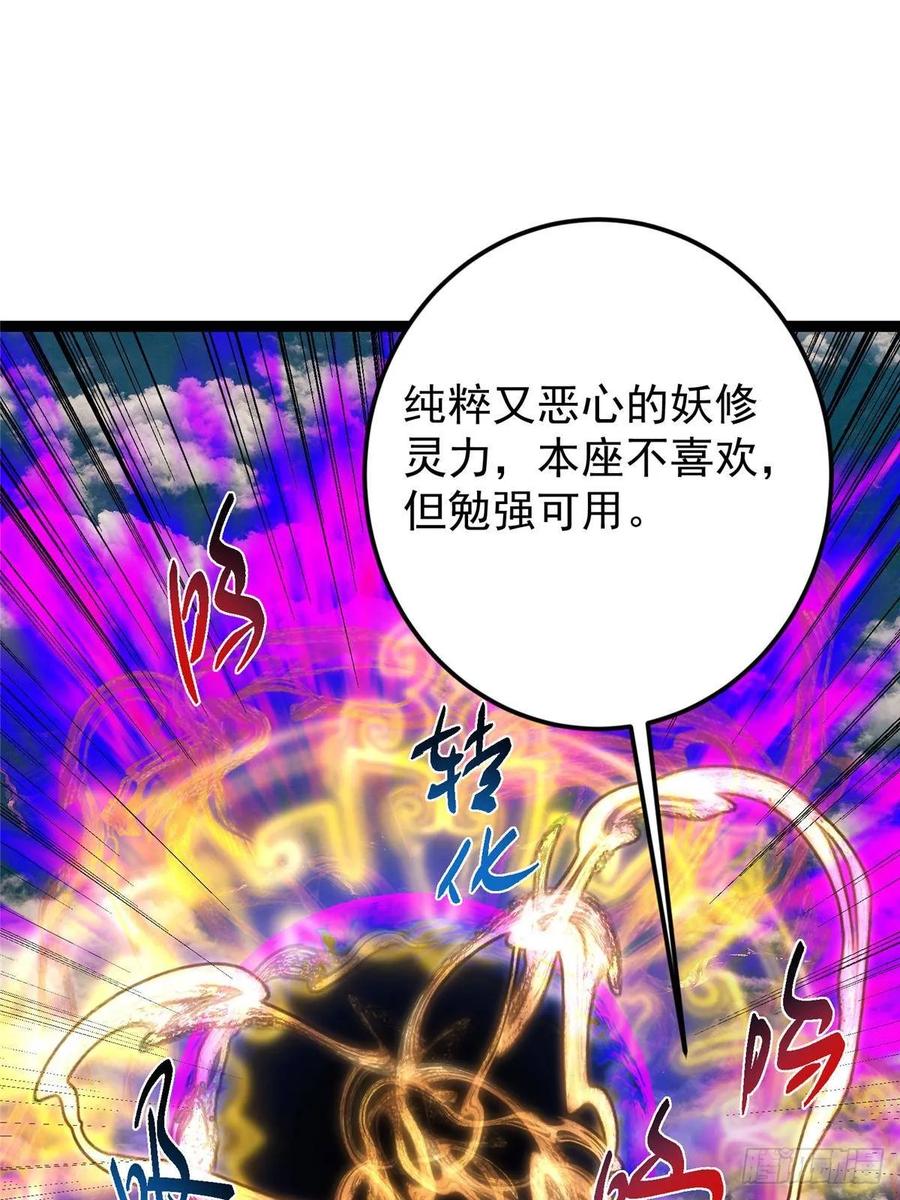 掌门低调点 490 天骄一路登神之剑！ 第118页