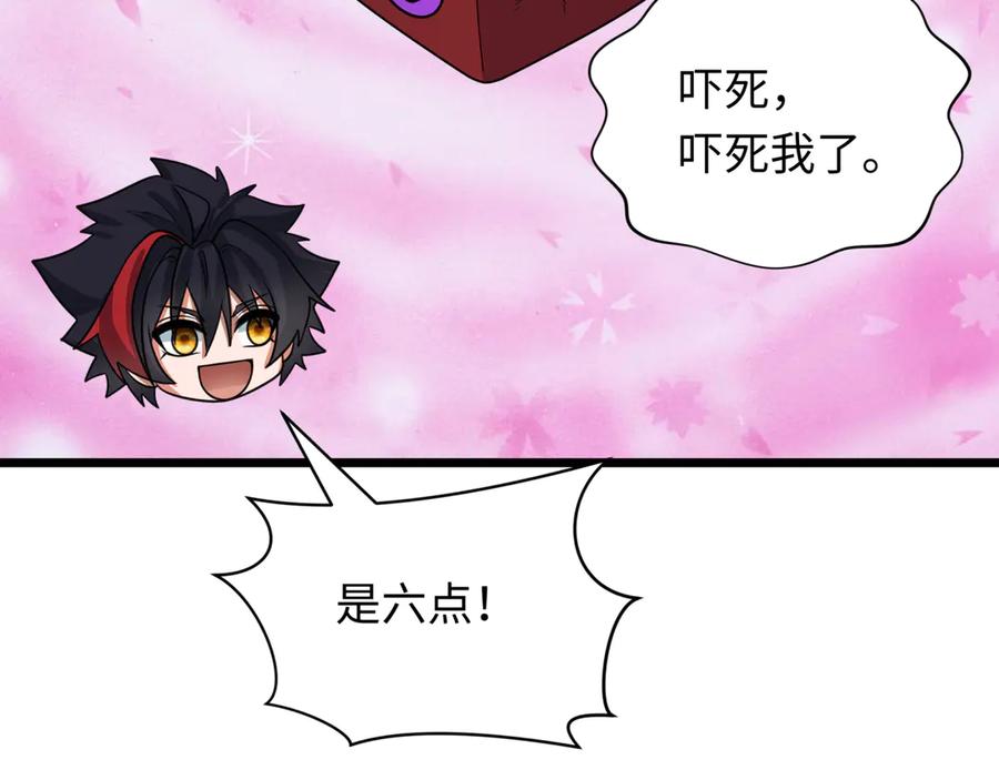 全球诡异时代 第496话 扶桑篇-游戏结束！ 第118页