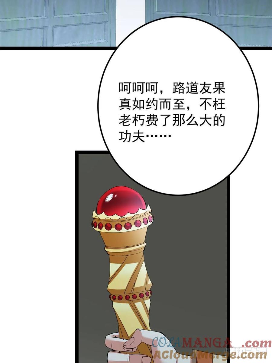 掌门低调点 493 叙州城的大秘密 第76页