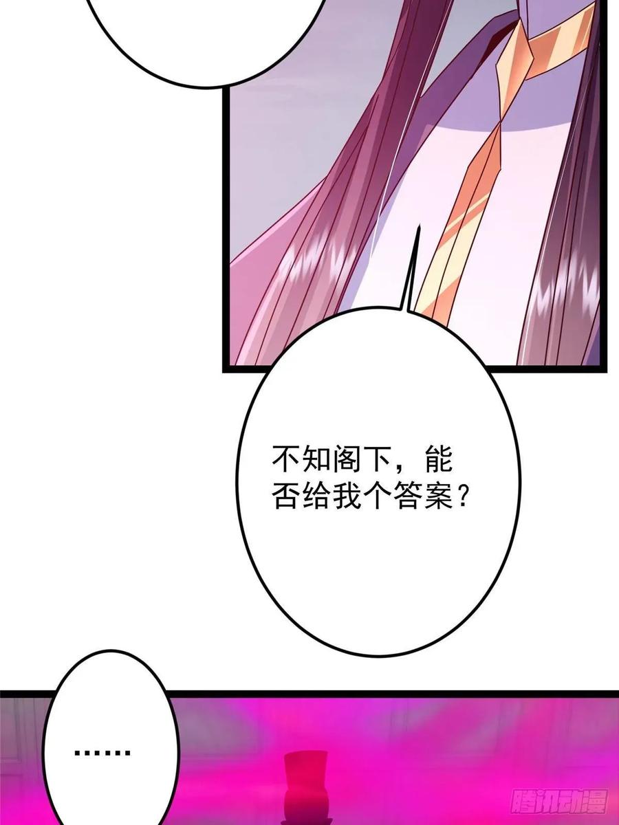 掌门低调点 494 本座想要亲自上台了 第60页