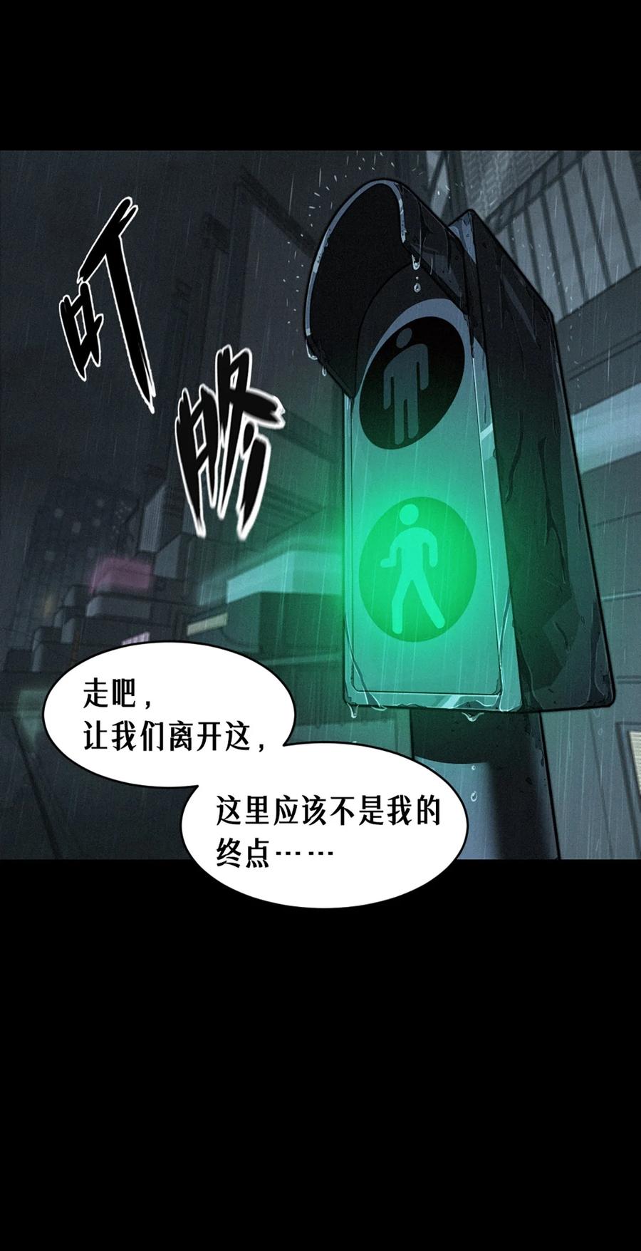 灵笼 · 月魁传 32话 妮娅（下） 第18页