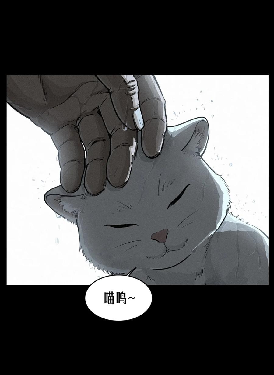 灵笼 · 月魁传 32话 妮娅（下） 第14页