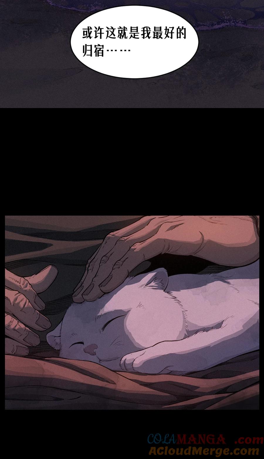 灵笼 · 月魁传 32话 妮娅（下） 第22页