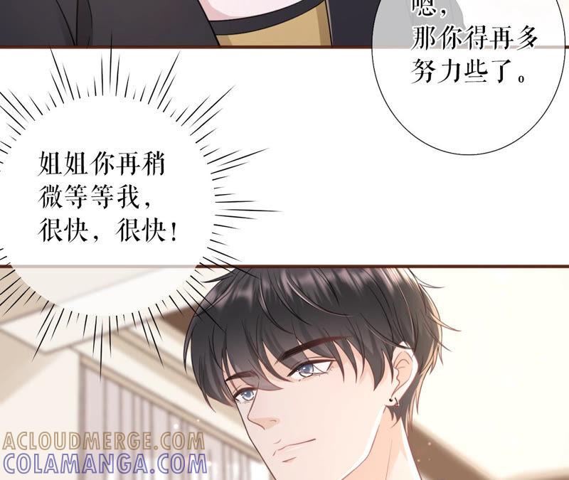 《女票芳龄30十》追上你的脚步 第43页