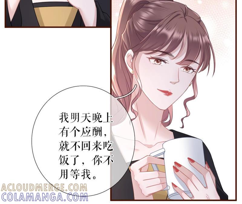 《女票芳龄30十》追上你的脚步 第46页